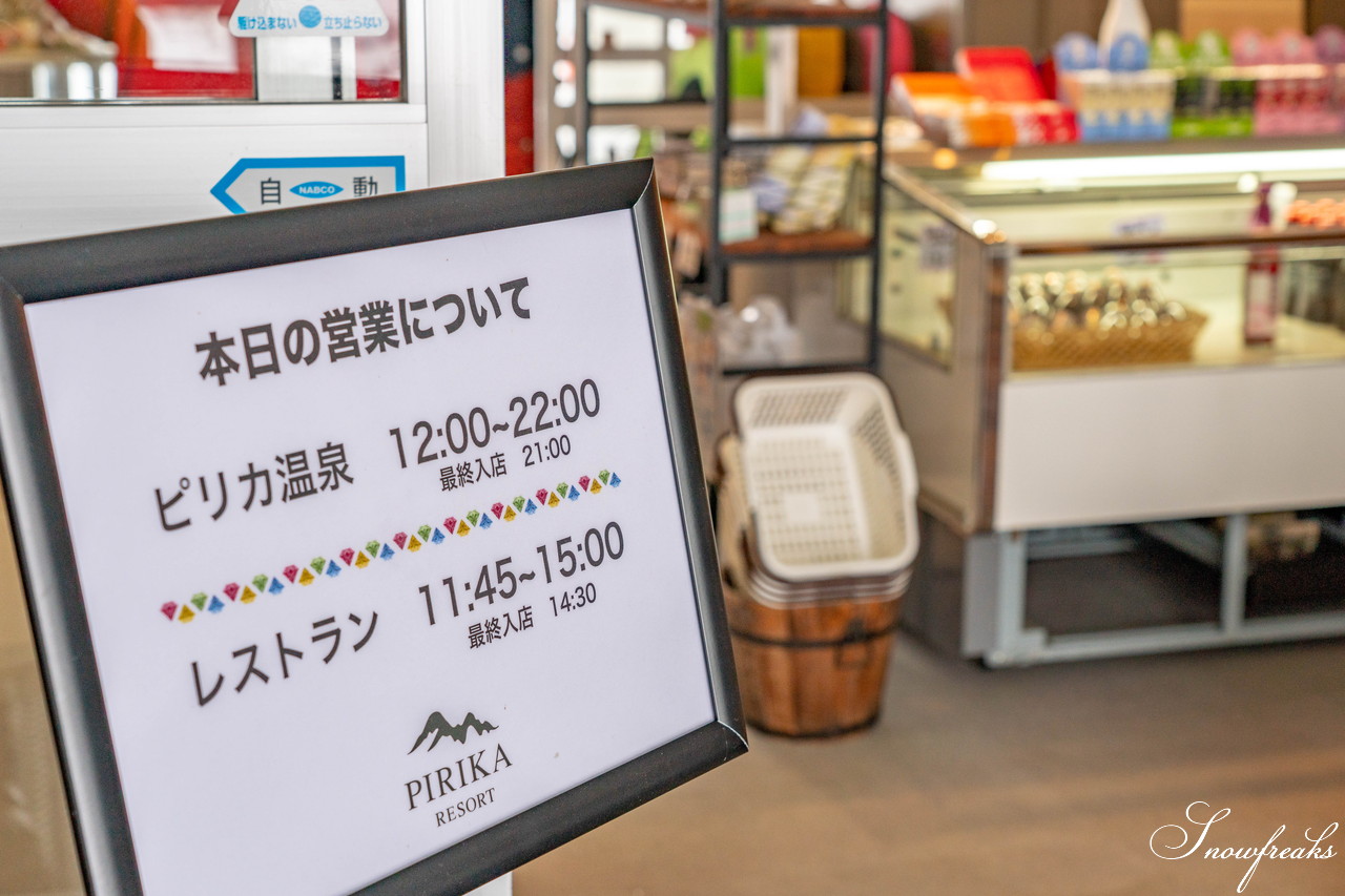 2021年元旦。新しい年の始まりは、道南一の雪質を誇る『今金町ピリカスキー場』から。地元・今金町出身の同級生スキーヤーの皆さんとフォトセッション!(^^)!